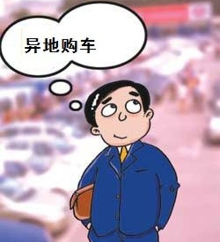 二手车急卖