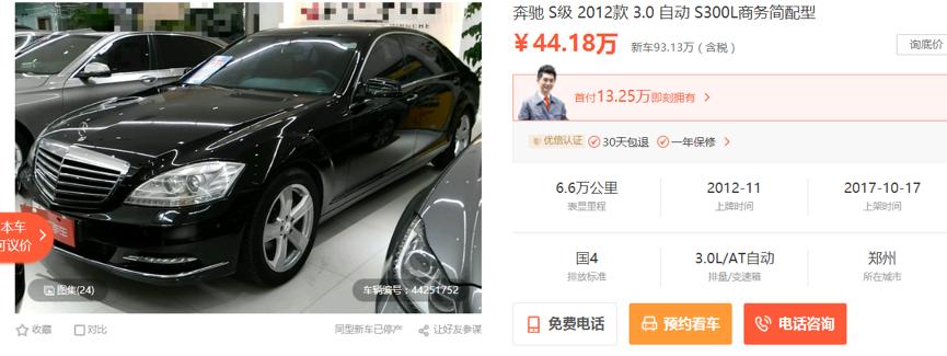 奥迪s报价
