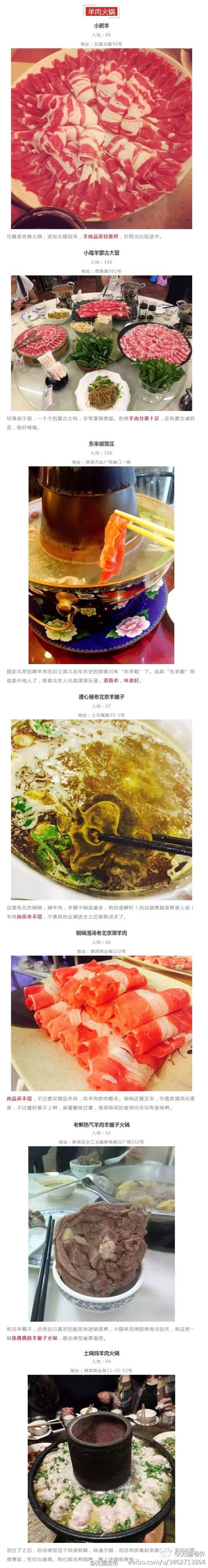 无锡市哪里火锅店开门的