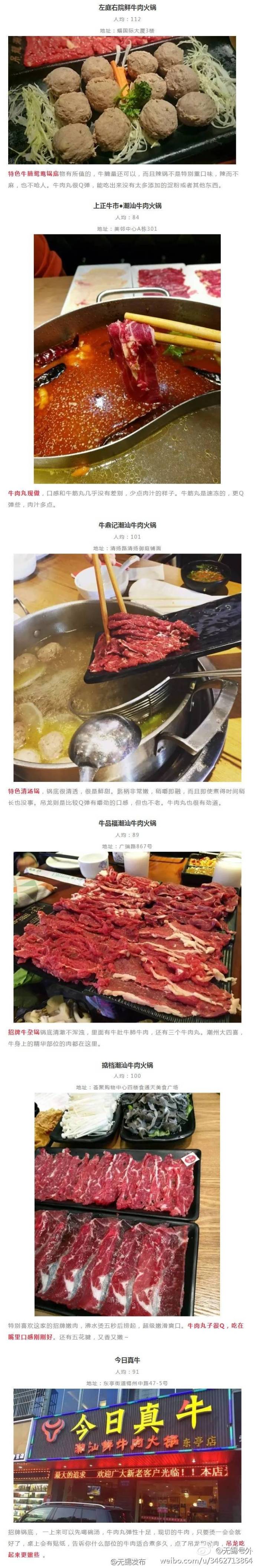 无锡市哪里火锅店开门的