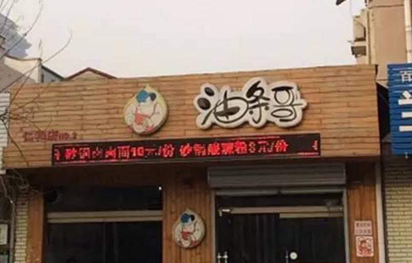 保定市早点小吃有哪些 保定市早点小吃有哪些