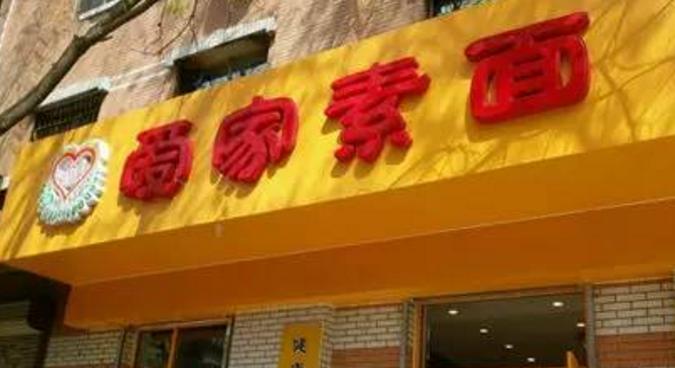 保定市早点小吃有哪些 保定市早点小吃有哪些