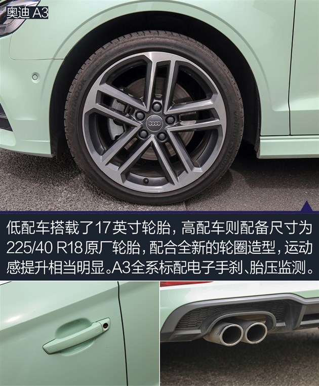 奥迪a3值得购买吗