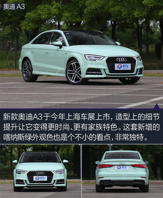 奥迪a3值不值得买