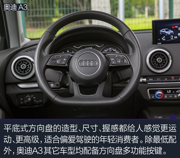奥迪a3值得购买吗