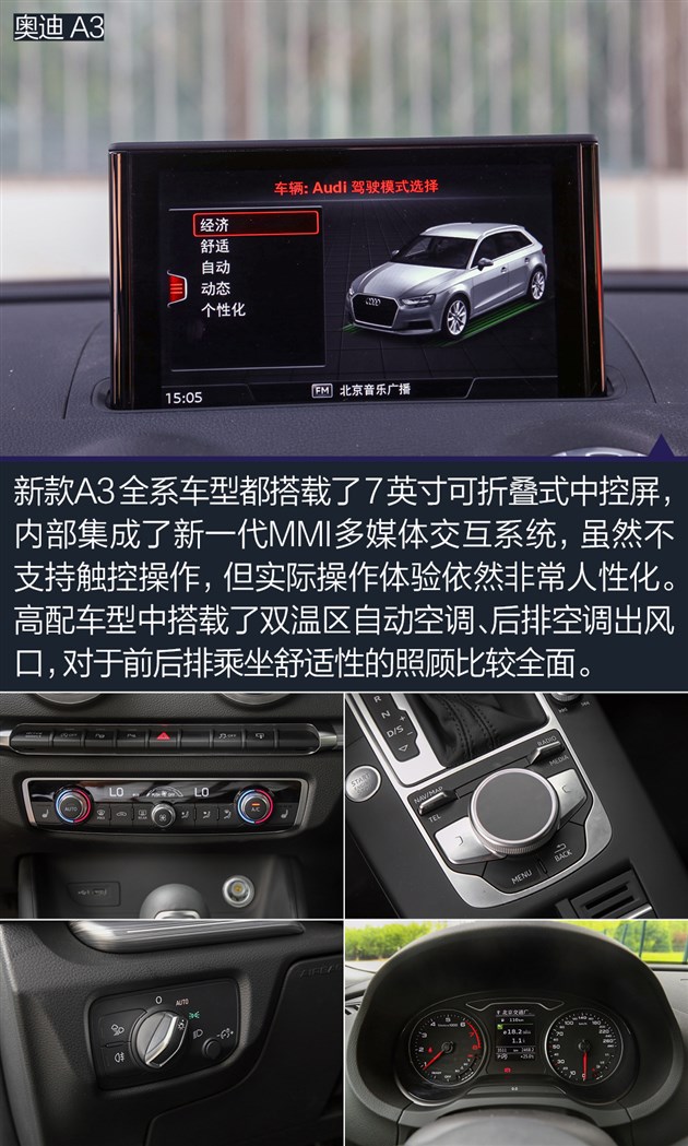 奥迪a3值得购买吗
