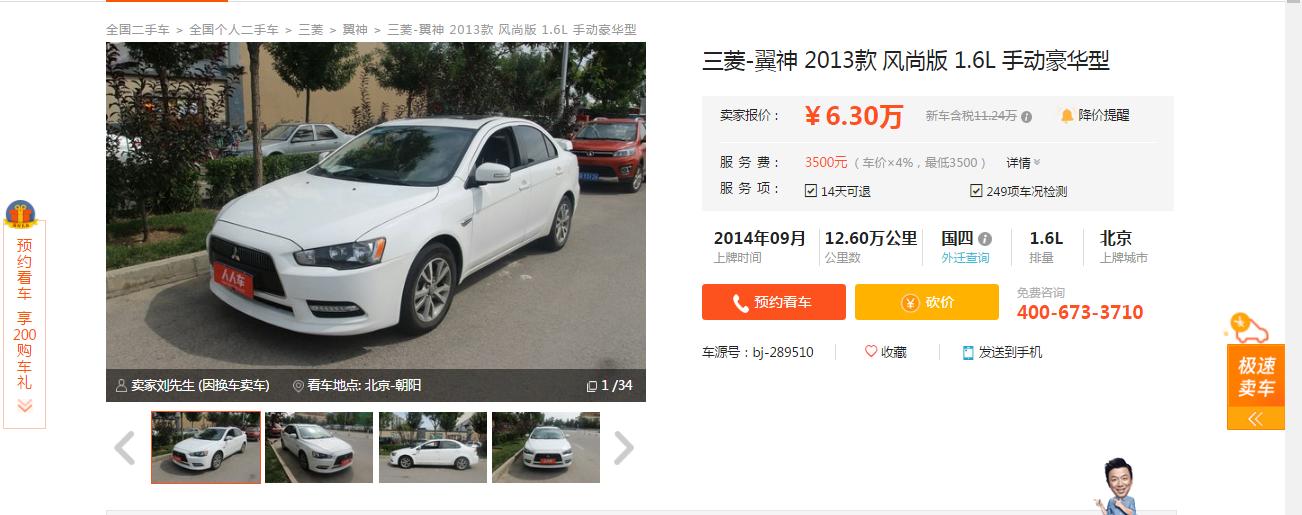 性价比二手车