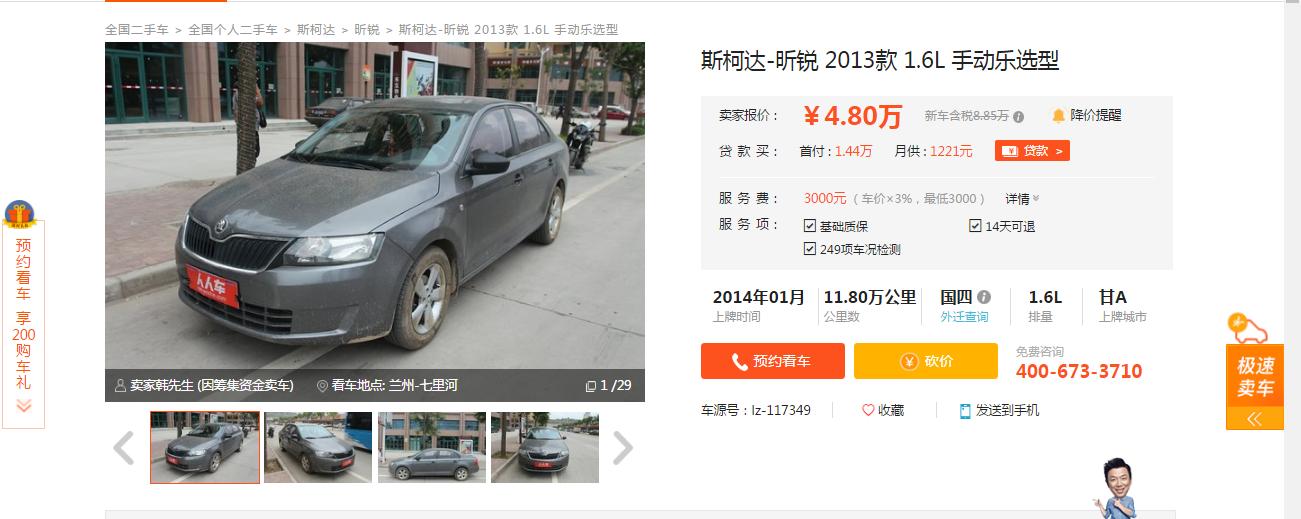 性价比二手车