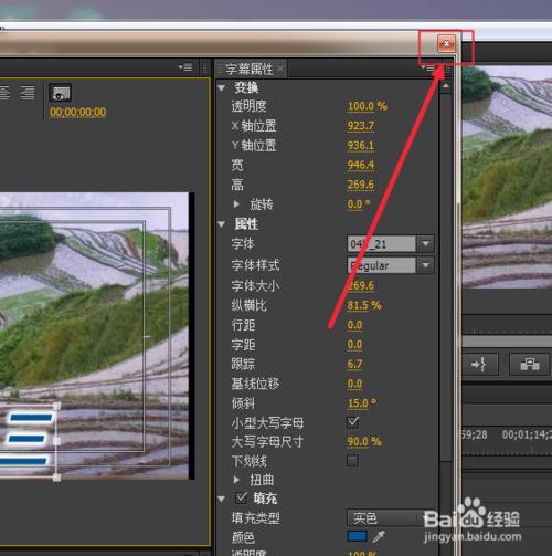 pr添加字幕pr添加字幕效果