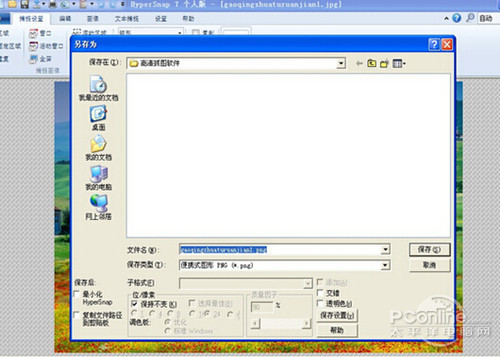 在电脑上怎么截图在电脑上怎么截图发给别人 在电脑上怎么截图在电脑上怎么截图发给别人