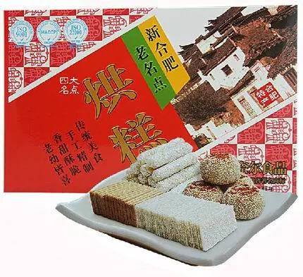 合肥市十大特产是什么
