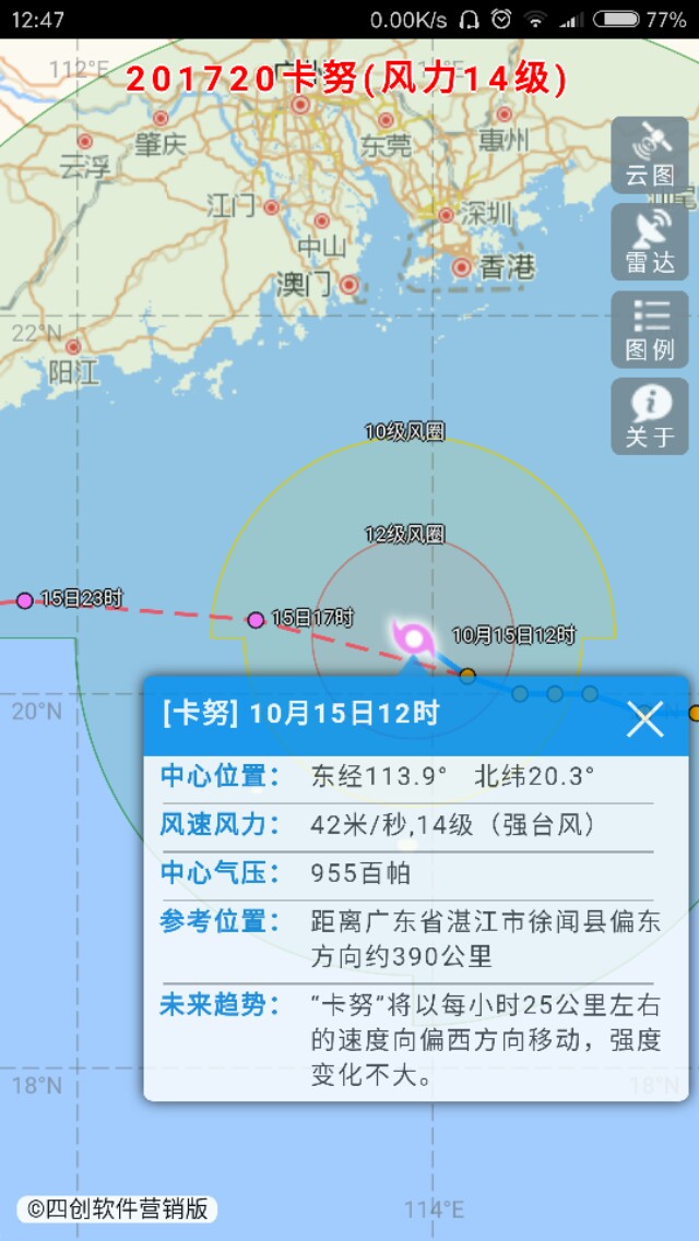台风卡努在湛江登陆几率大吗？：台风过境后的湛江