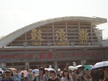 厦门市思明区嗨场酒吧在哪里 厦门市思明区嗨场酒吧在哪里