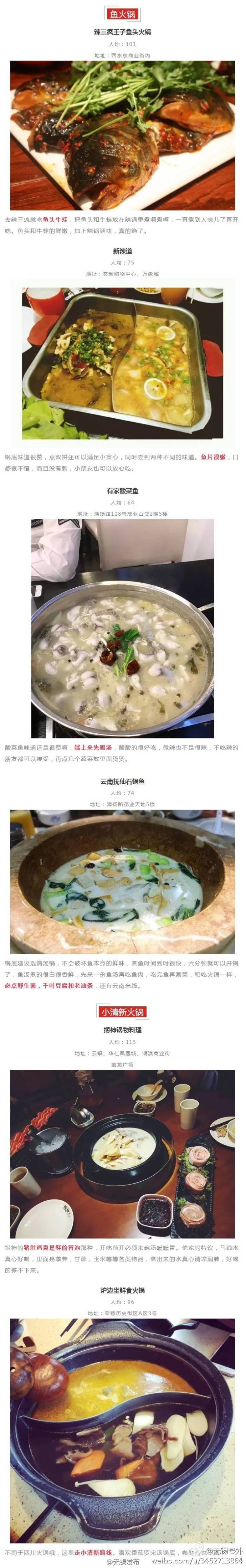 无锡市哪里火锅店开门的