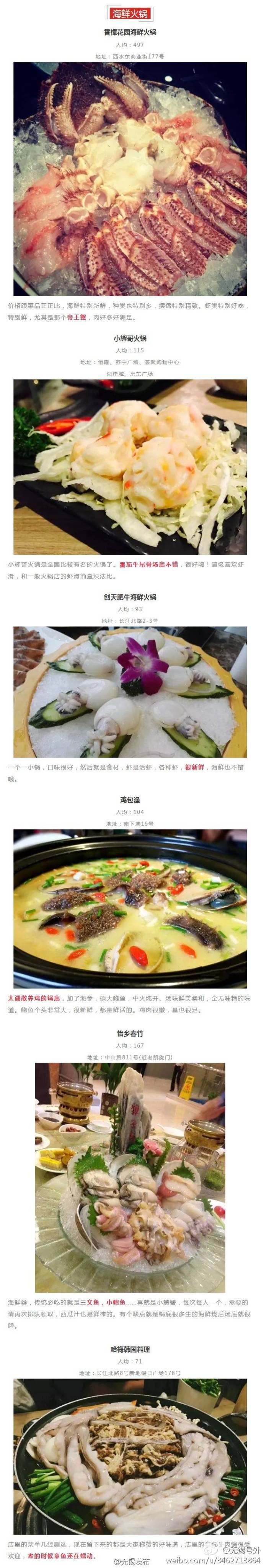 无锡市哪里火锅店开门的