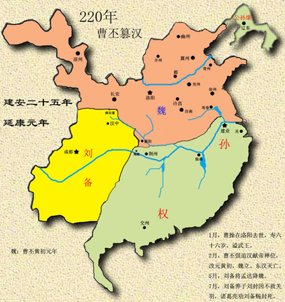 简短概述三国历史 （简短概述三国历史故事）