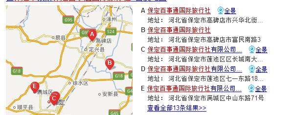 保定市旅行社公司有哪些 保定市旅行社公司有哪些