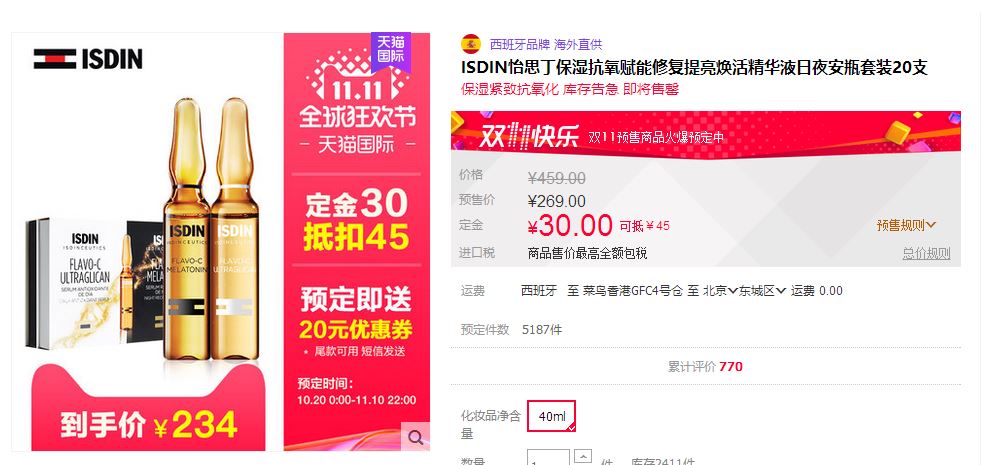 双十二平价美妆好物
