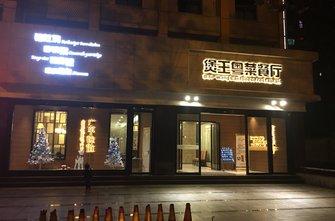 合肥市有哪些大饭店好吃 合肥市有哪些大饭店好吃