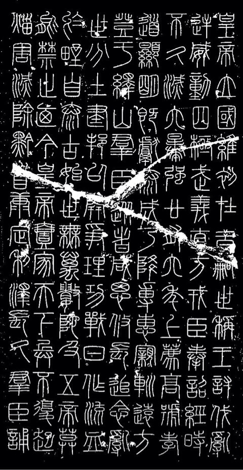 喜欢的小篆字体怎么写好看