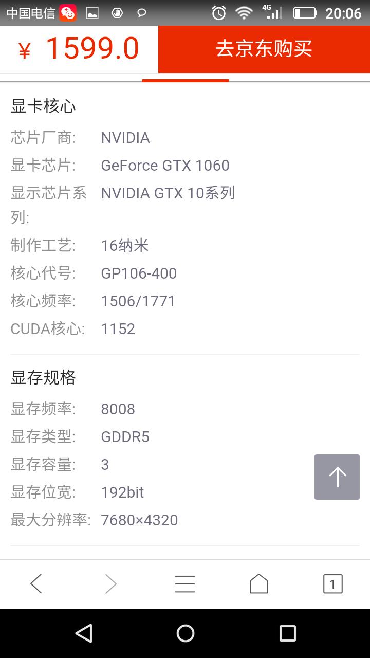 显卡1060的电脑配置