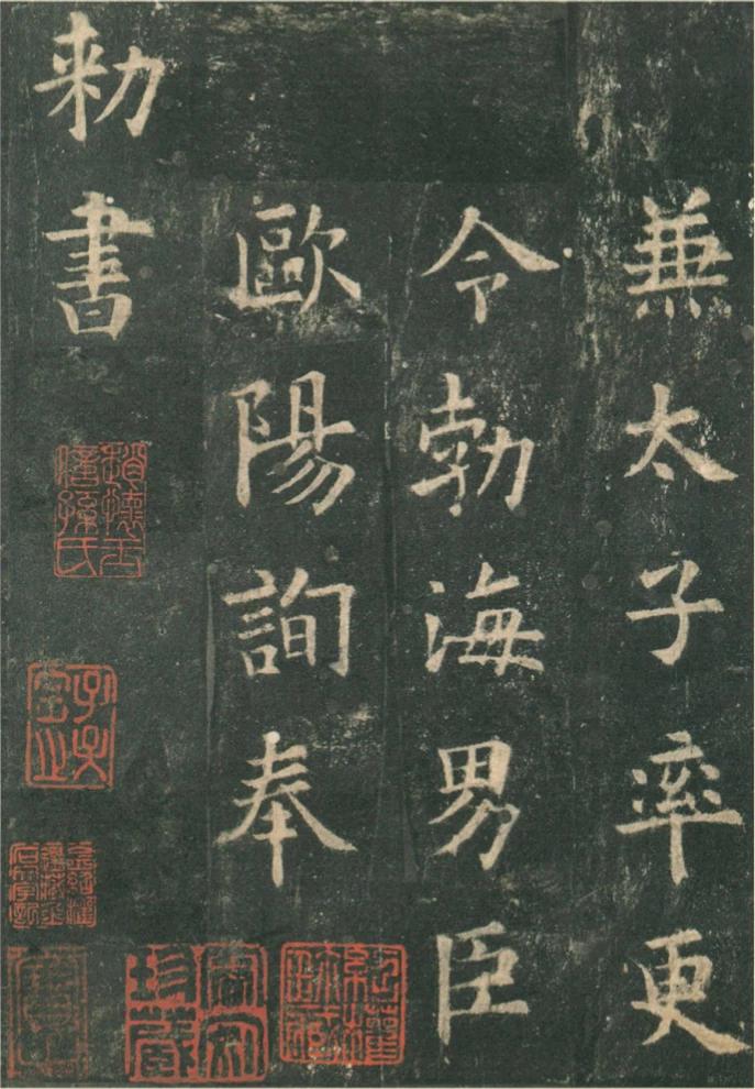 走之各种行书字体