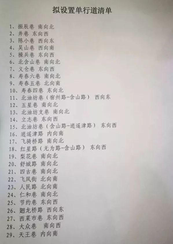 合肥长江中路要封闭施工进行改造吗？