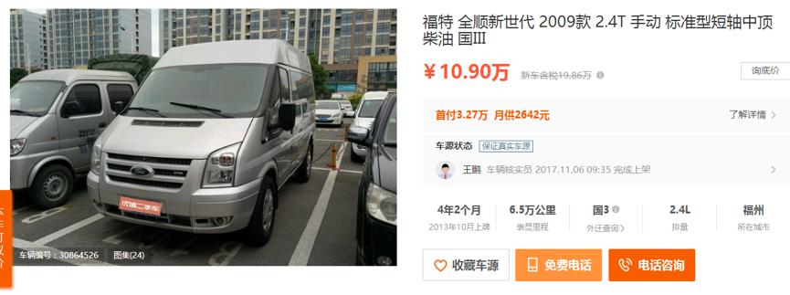 新世代二手车，新世代二手车七座