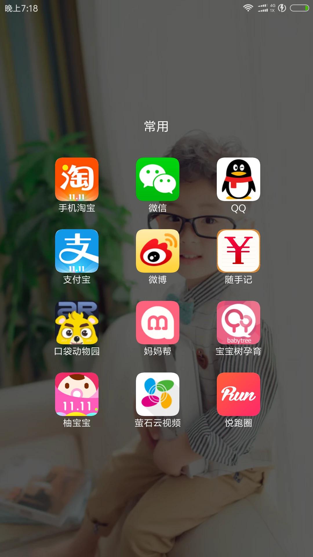 母婴行业app开发团队