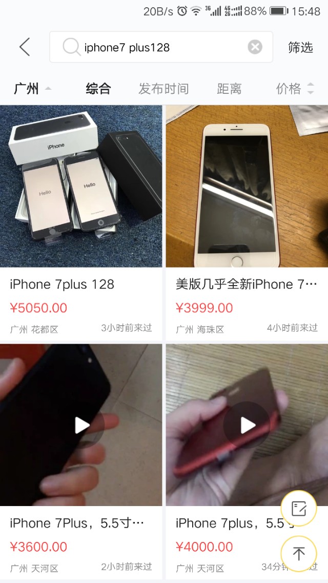 二手7多少钱