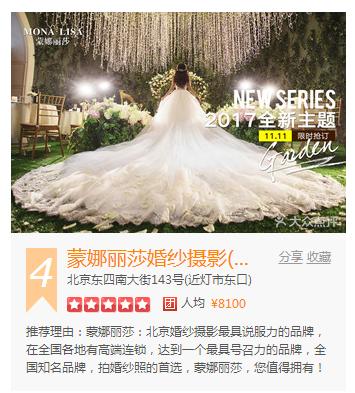 北京哪个婚纱摄影好，北京哪个婚纱摄影好一点