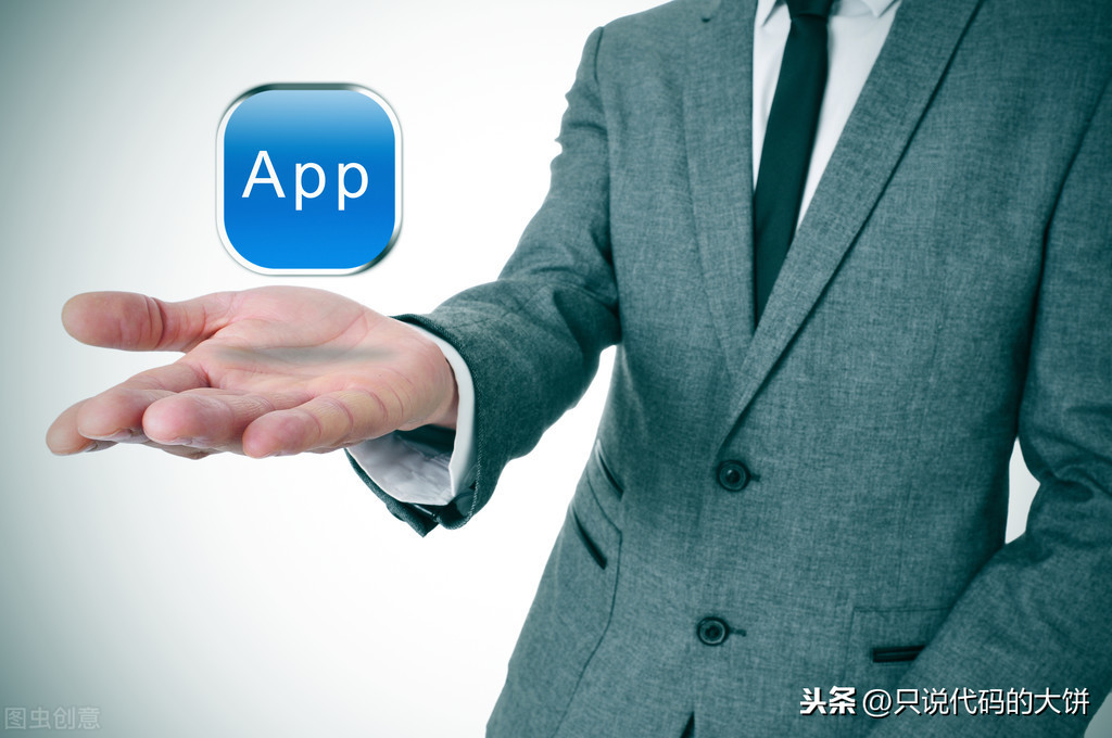手机移动端app开发