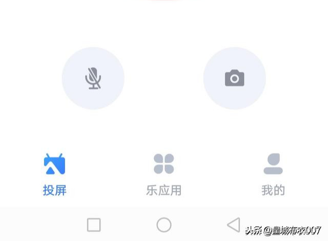 app怎么开发投屏功能