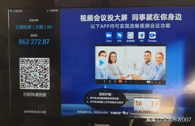 app怎么开发投屏功能