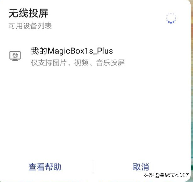 app怎么开发投屏功能