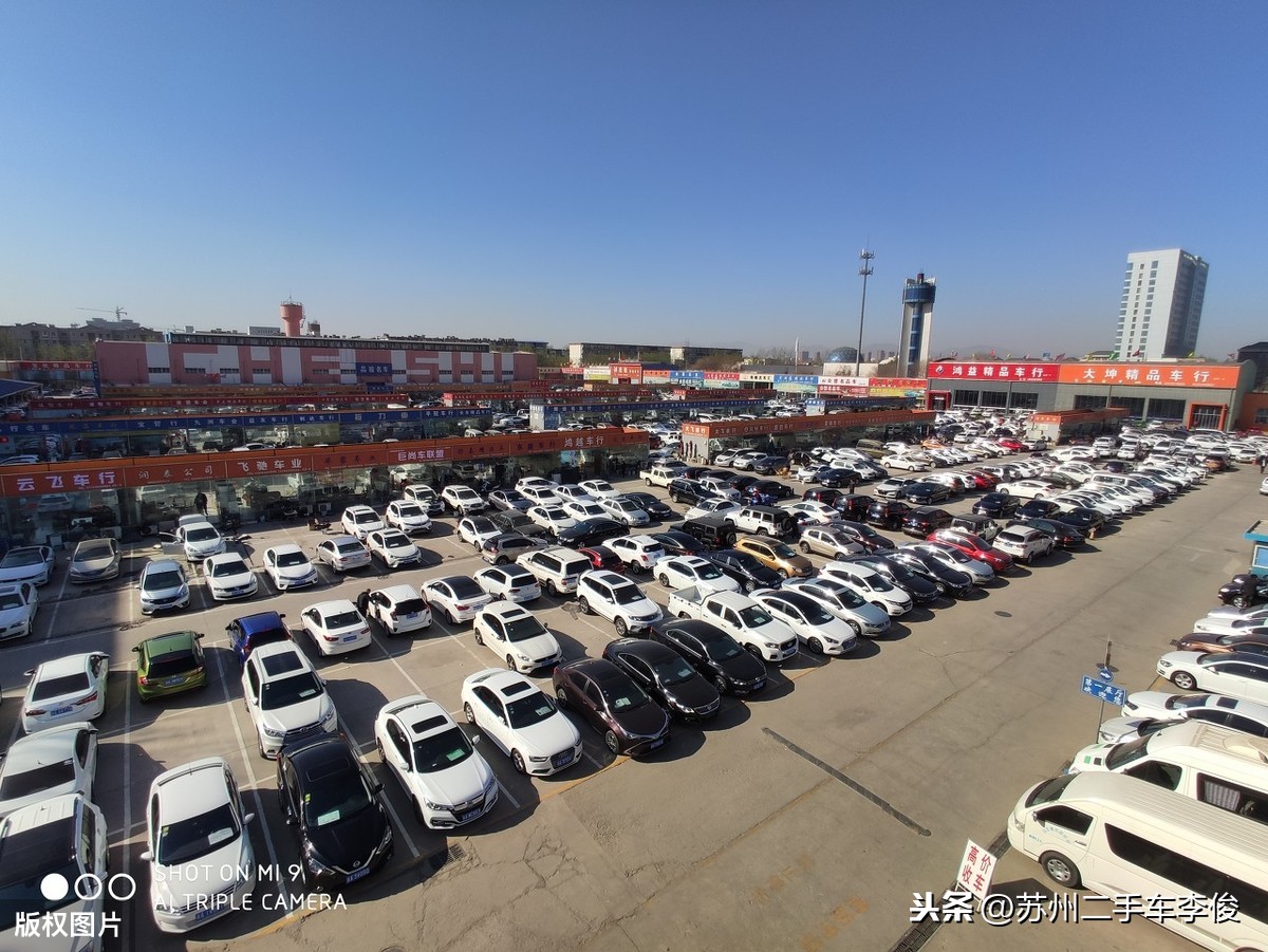 网上二手车