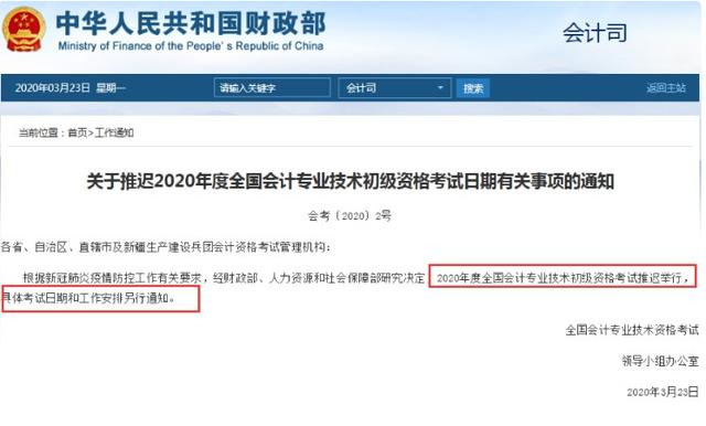 2020年初级会计考试具体时间，2020年初级会计考试具体时间是多少