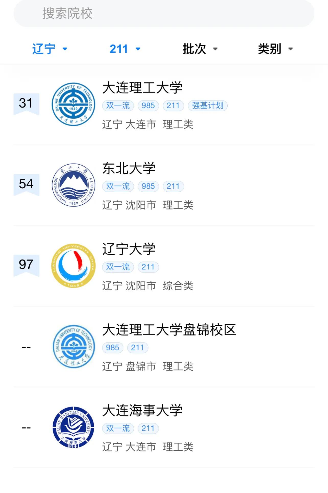 外地人如何才能在沈阳高考？