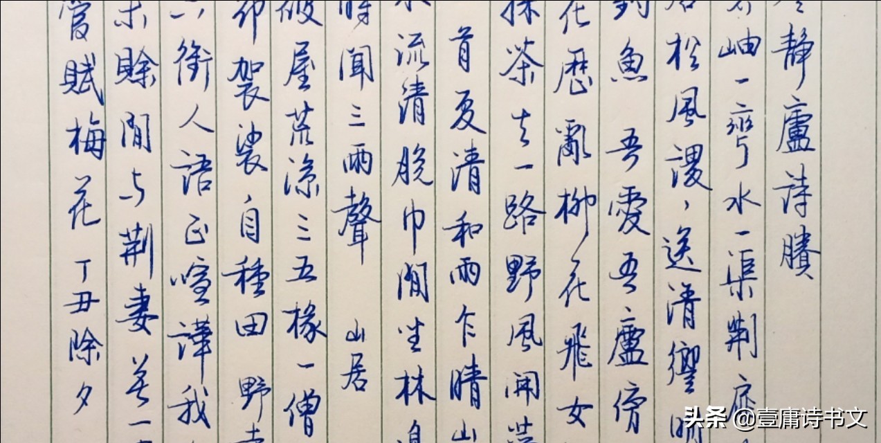 水笔字体楷书怎么写