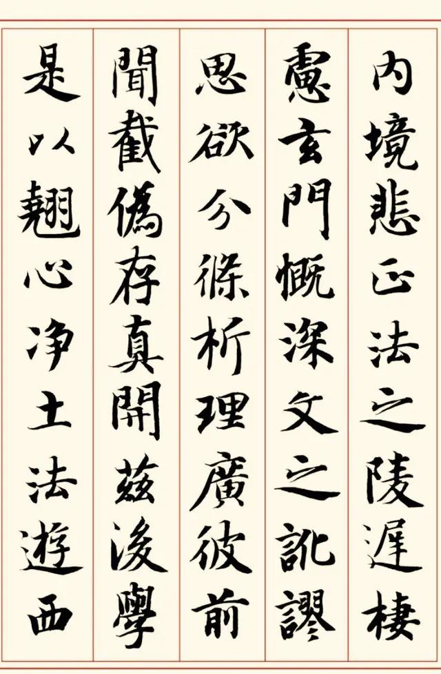 读的毛笔行书字体