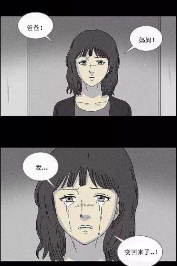 恐怖漫画网，恐怖免费漫画