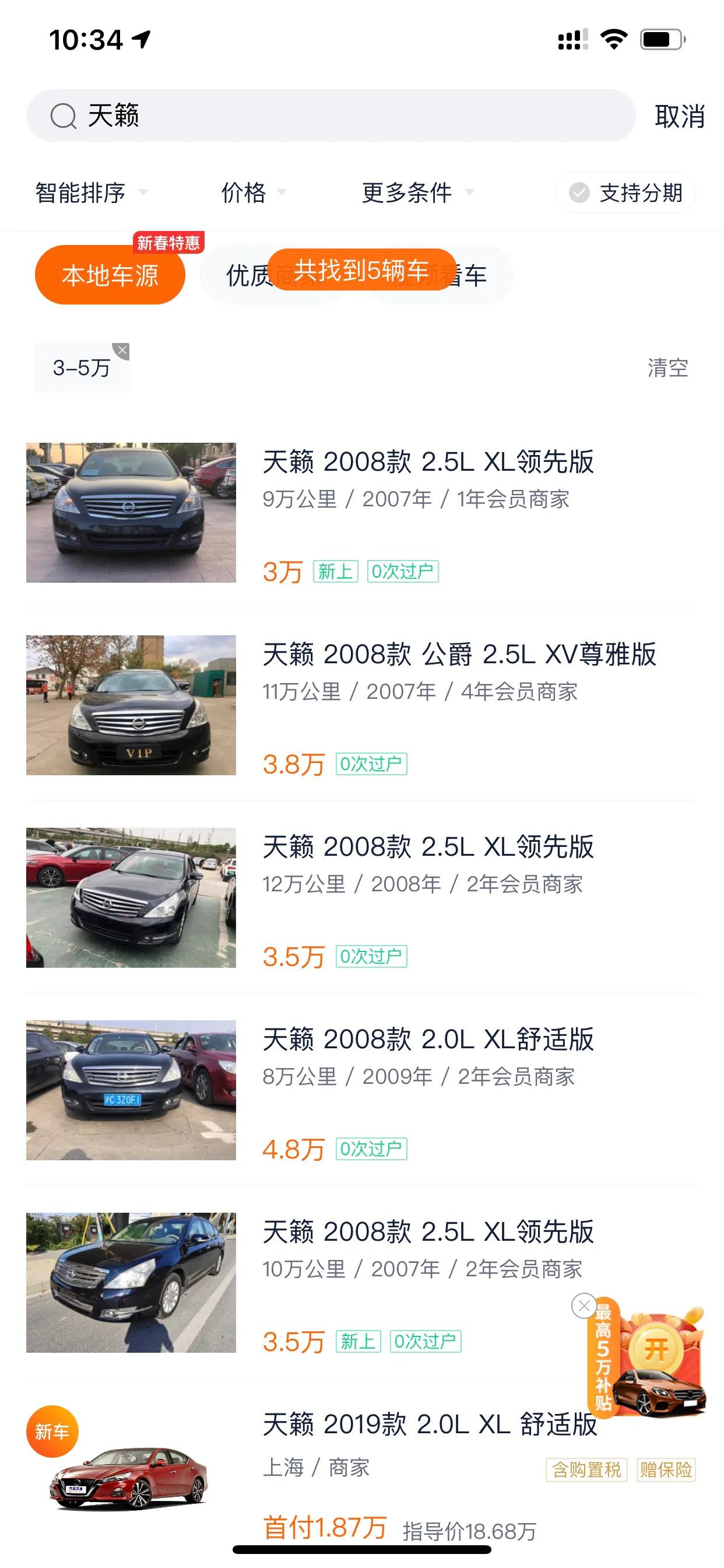 二手车朗逸