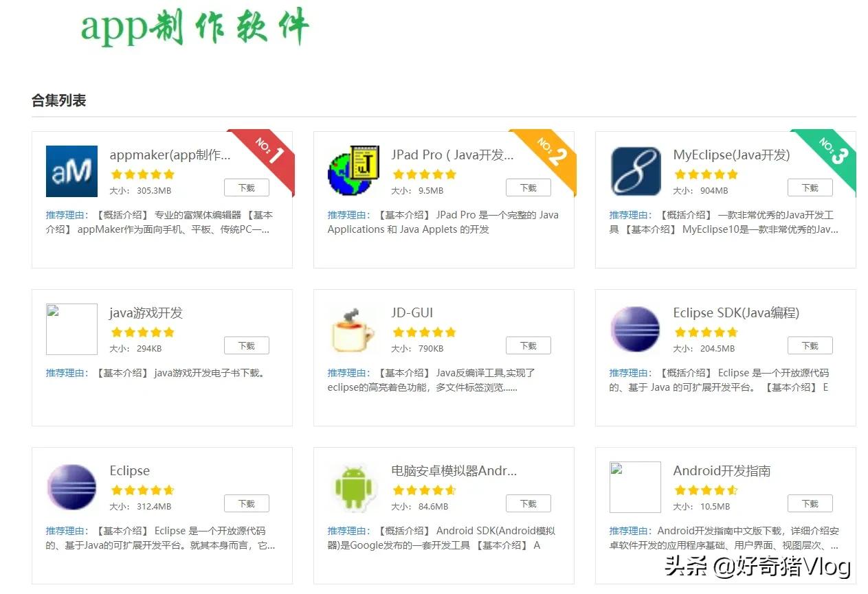 在线学习app开发方案