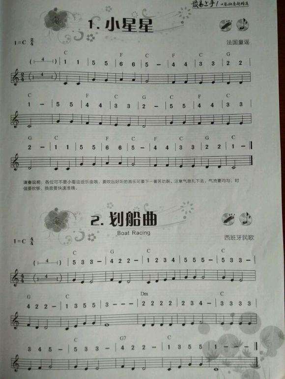 口琴乐谱基础知识，口琴乐谱基础知识大全