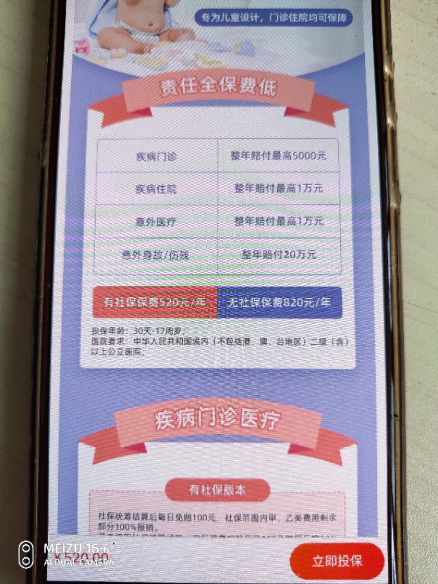 少儿保险哪一种，少儿保险哪一种比较好