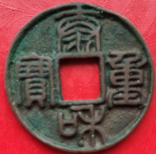 小篆字体珍藏怎么写的好看
