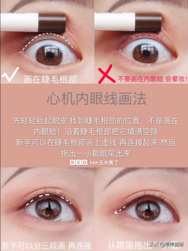 胶笔化妆技巧
