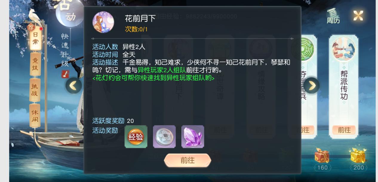 网易古风言情手游《花与剑》上线,这款游戏有什么“亮点”? 网易古风言情手游《花与剑》上线,这款游戏有什么“亮点”?