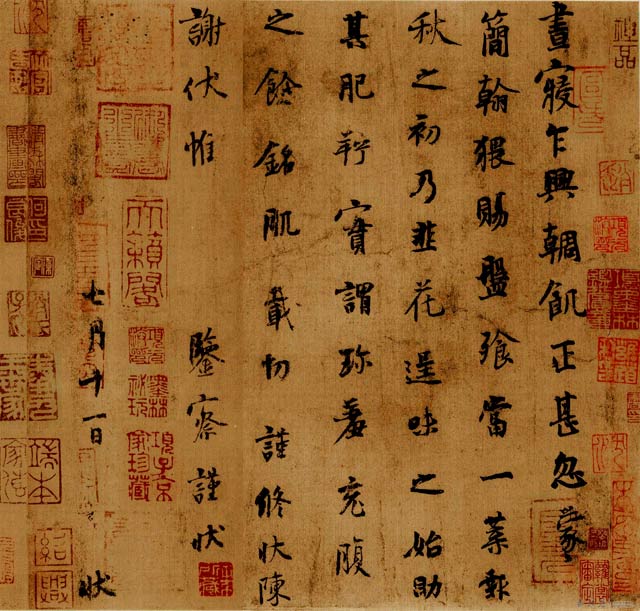 學行书字体教程毛笔