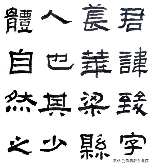 怎么查找草书字帖的字体